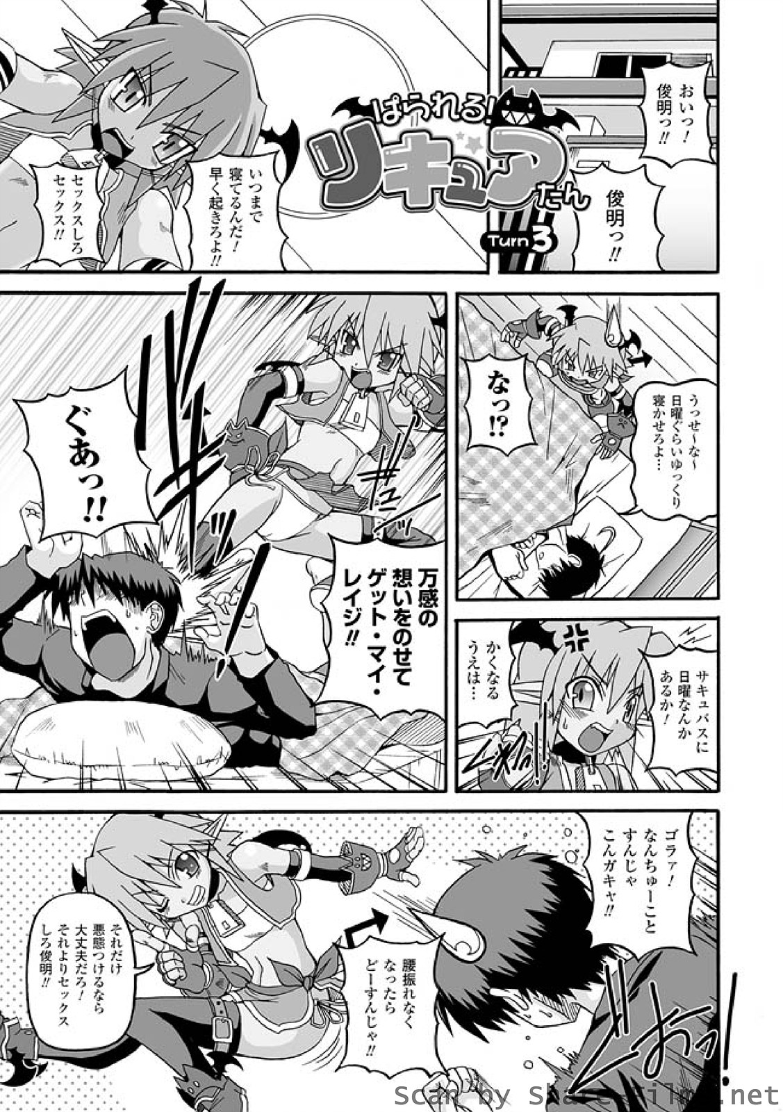 [KOJIROU!] ぱられる！リキュアたん [DL版]