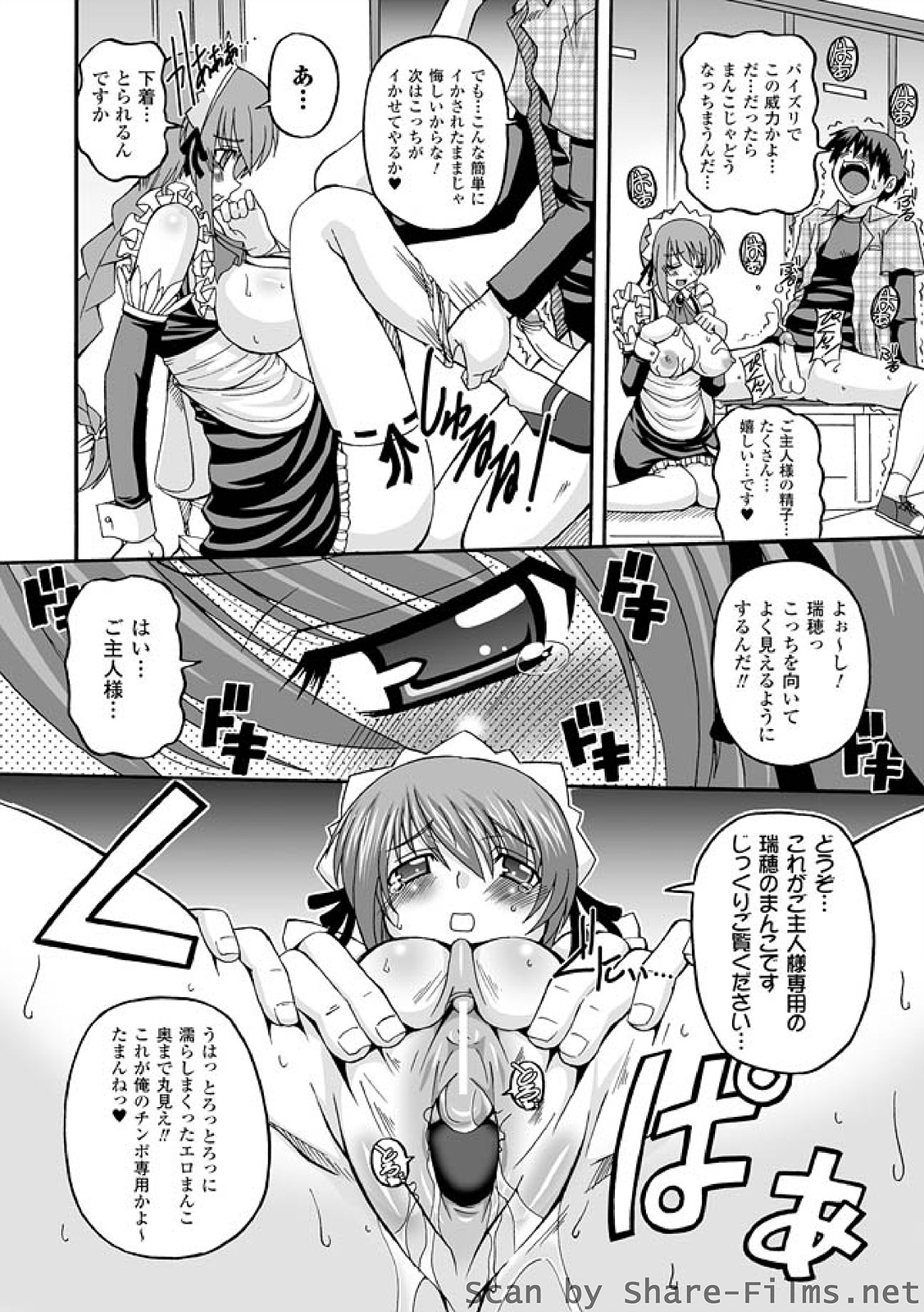 [KOJIROU!] ぱられる！リキュアたん [DL版]