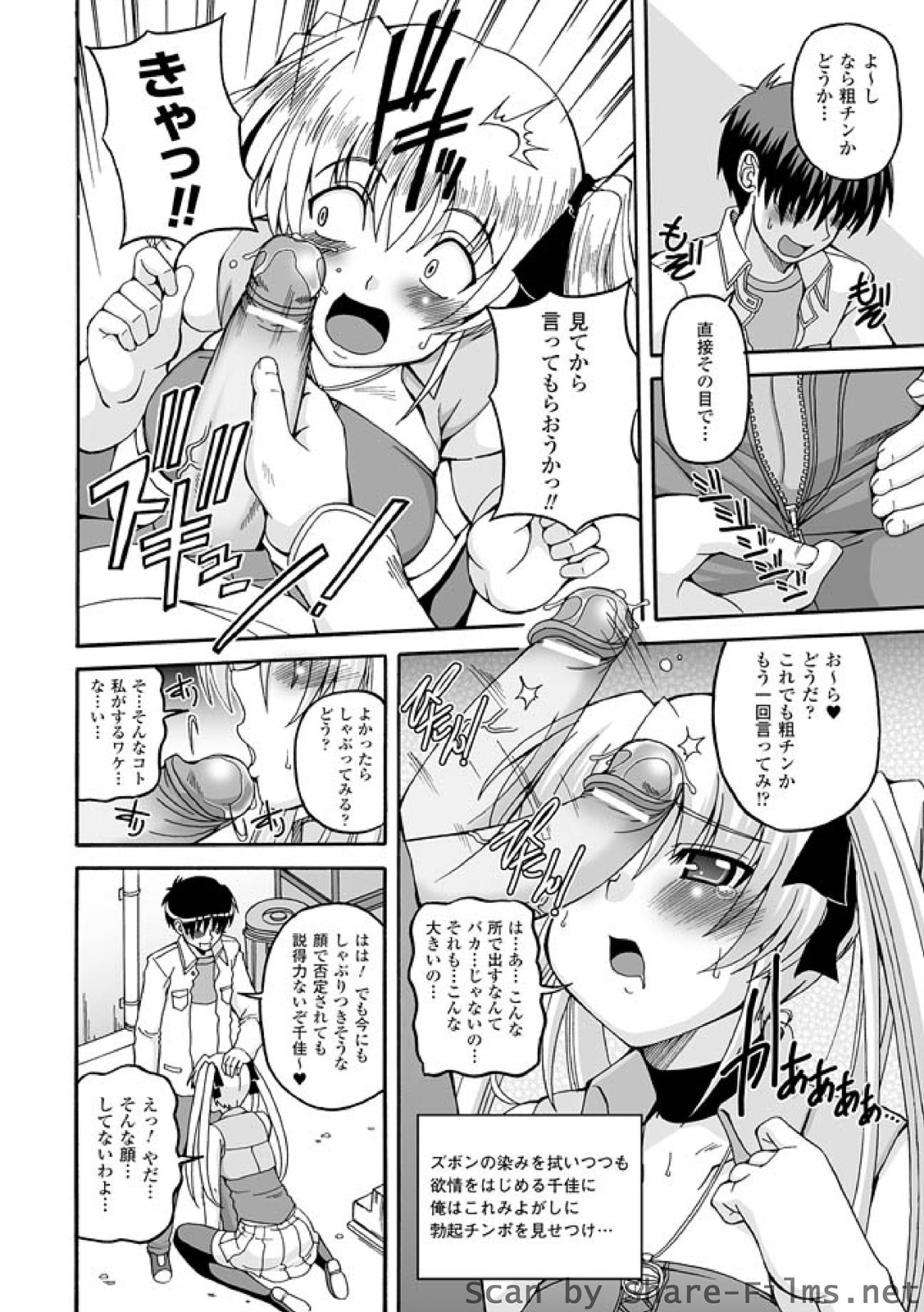[KOJIROU!] ぱられる！リキュアたん [DL版]