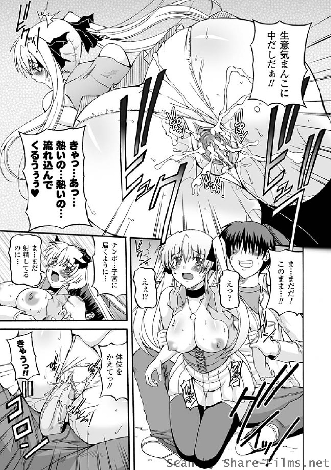 [KOJIROU!] ぱられる！リキュアたん [DL版]