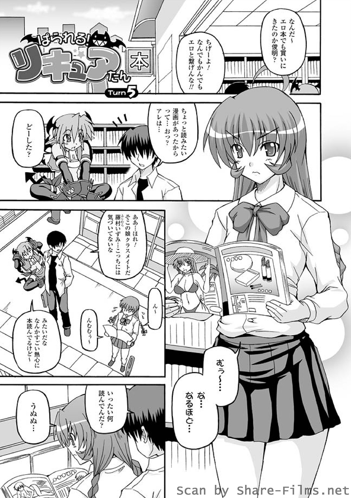[KOJIROU!] ぱられる！リキュアたん [DL版]