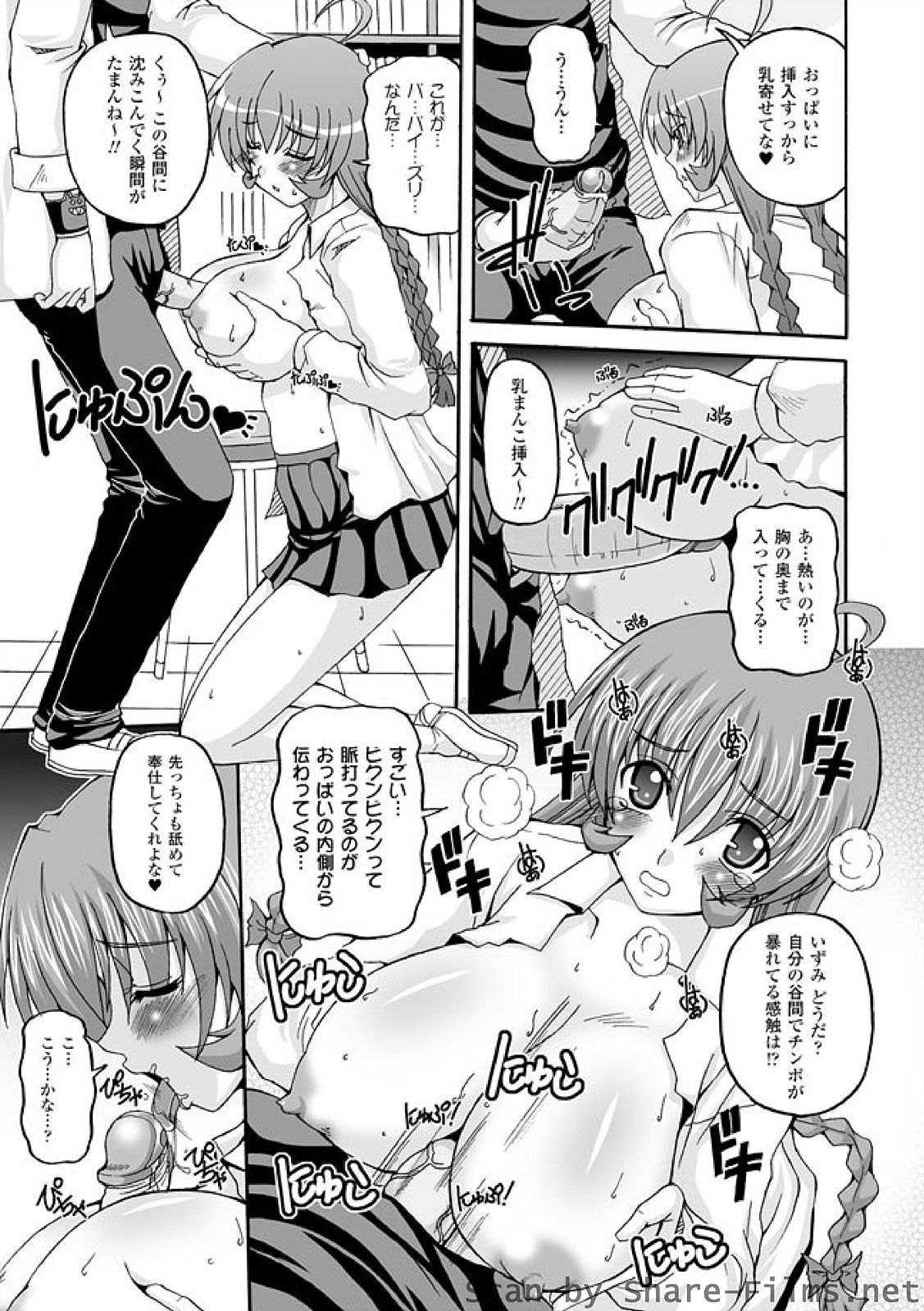 [KOJIROU!] ぱられる！リキュアたん [DL版]