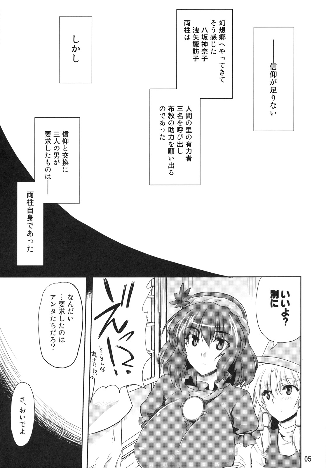 (紅楼夢6) [04U (陵たすく)] あの子にゃないしょ (東方Project)