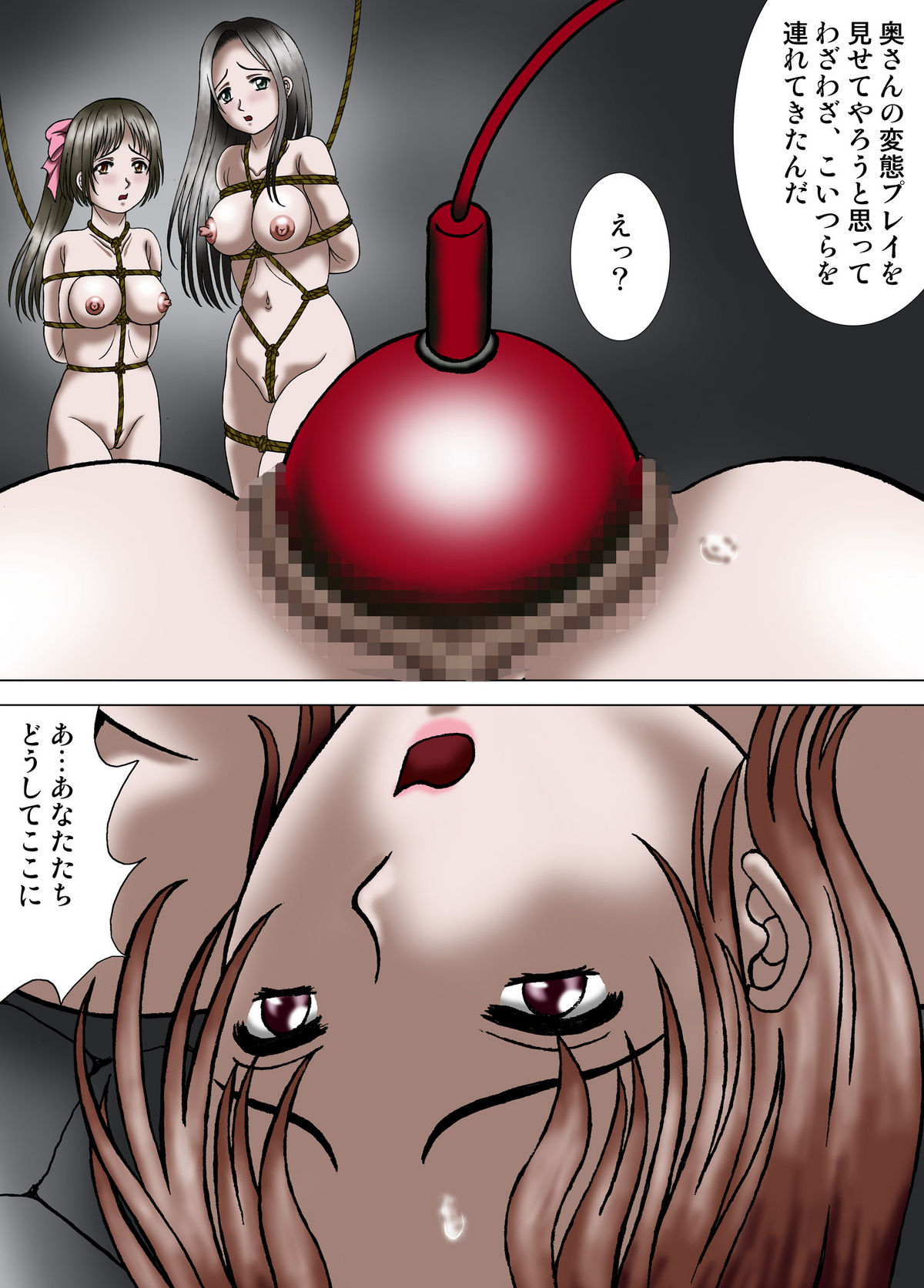 [結晶水] 股裂きに散る母娘