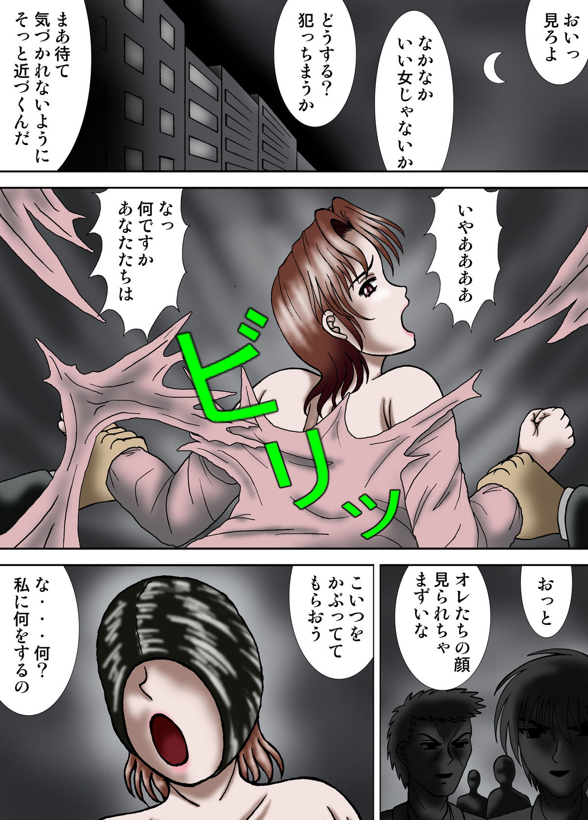 [結晶水] 股裂きに散る母娘