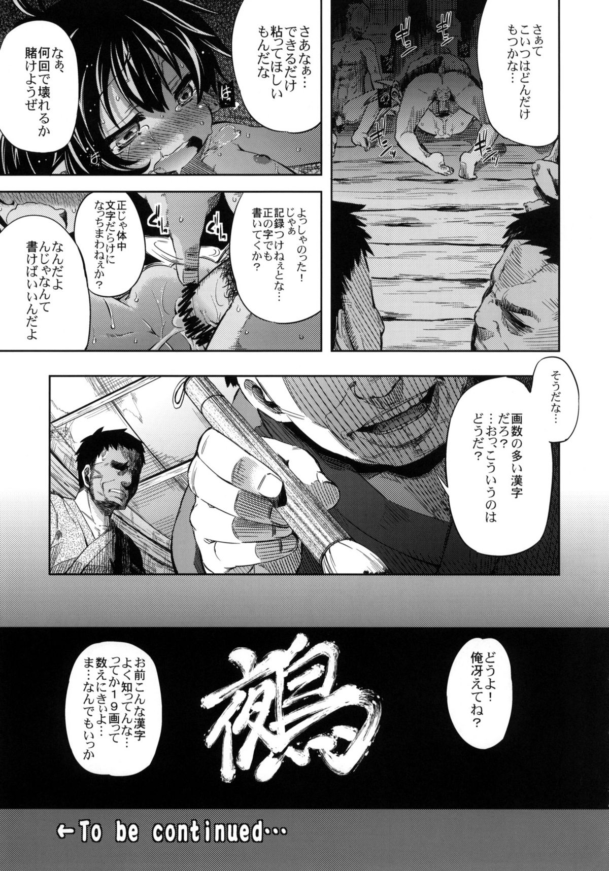(例大祭8) [はるかゆめみかん。(御影獏, 源五郎, ほた。)] おとなむけだから ちいさいこには ん～、おじさんうれないなあ このほんは (東方Project)