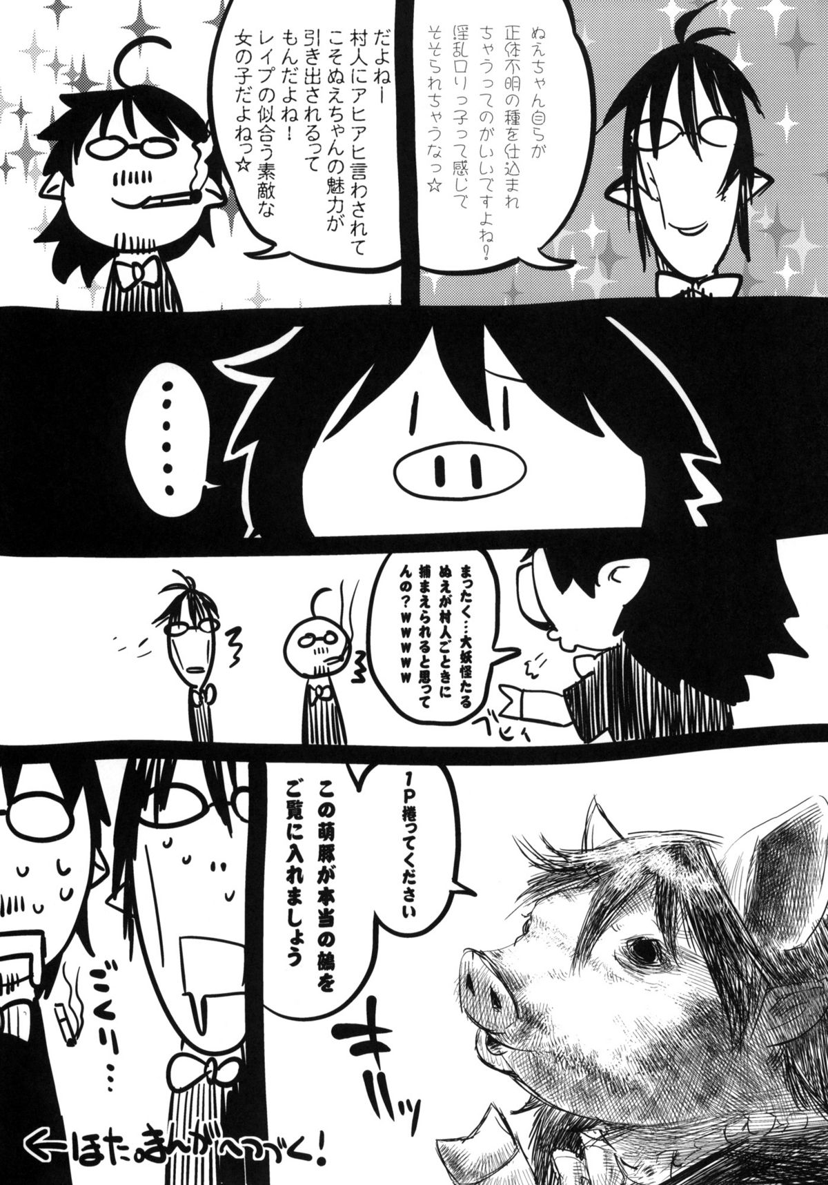 (例大祭8) [はるかゆめみかん。(御影獏, 源五郎, ほた。)] おとなむけだから ちいさいこには ん～、おじさんうれないなあ このほんは (東方Project)