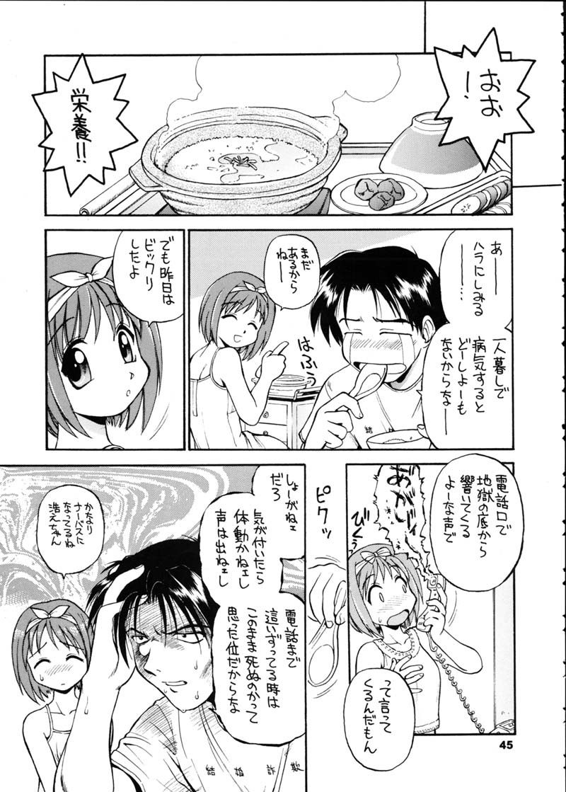 (C60) [ででぽっぽ (えびふらい, ねりわさび)] ひまわり [ver2] (よろず)