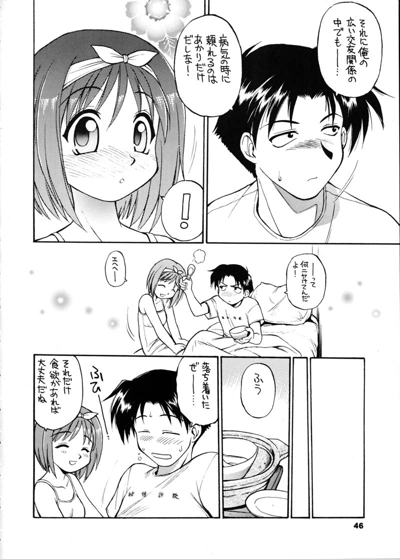 (C60) [ででぽっぽ (えびふらい, ねりわさび)] ひまわり [ver2] (よろず)