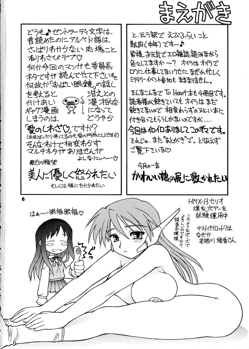 (C60) [ででぽっぽ (えびふらい, ねりわさび)] ひまわり [ver2] (よろず)