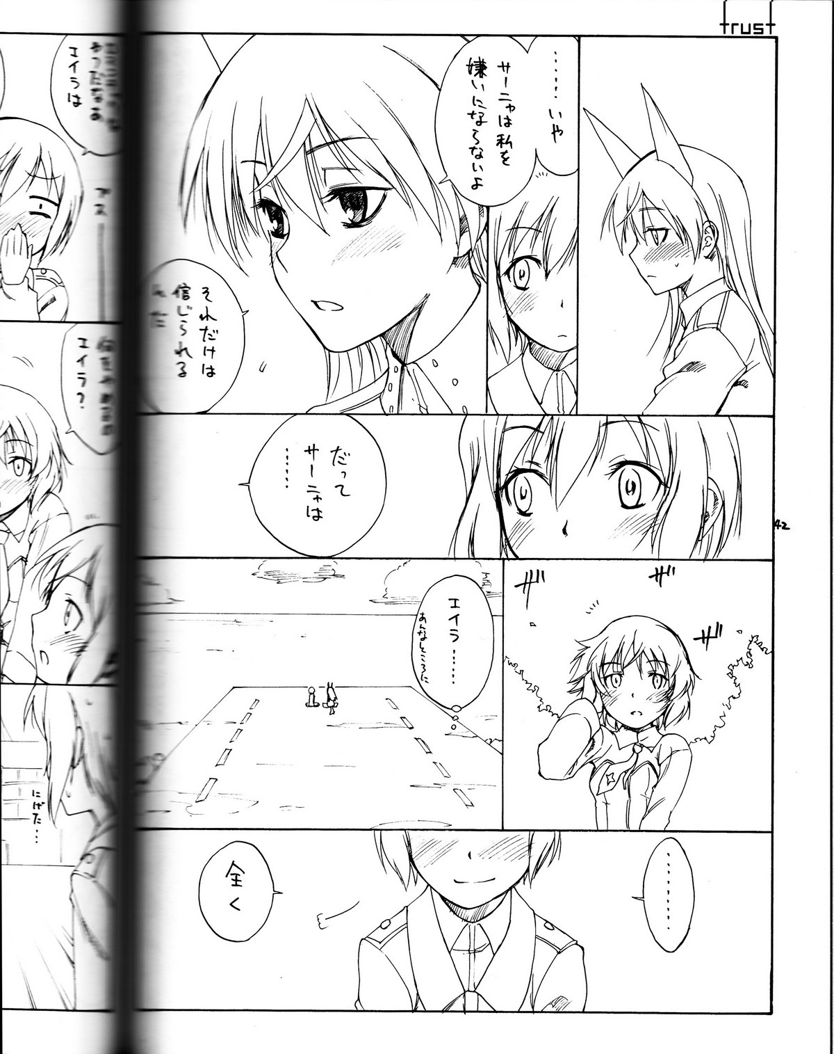 (C79) [real (As-Special)] shytrust (ストライクウィッチーズ) [ページ欠落、trustパートのみ]