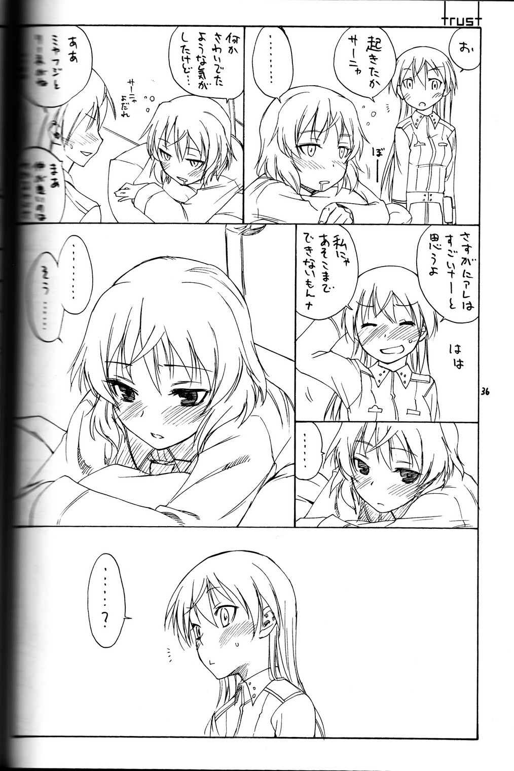 (C79) [real (As-Special)] shytrust (ストライクウィッチーズ) [ページ欠落、trustパートのみ]