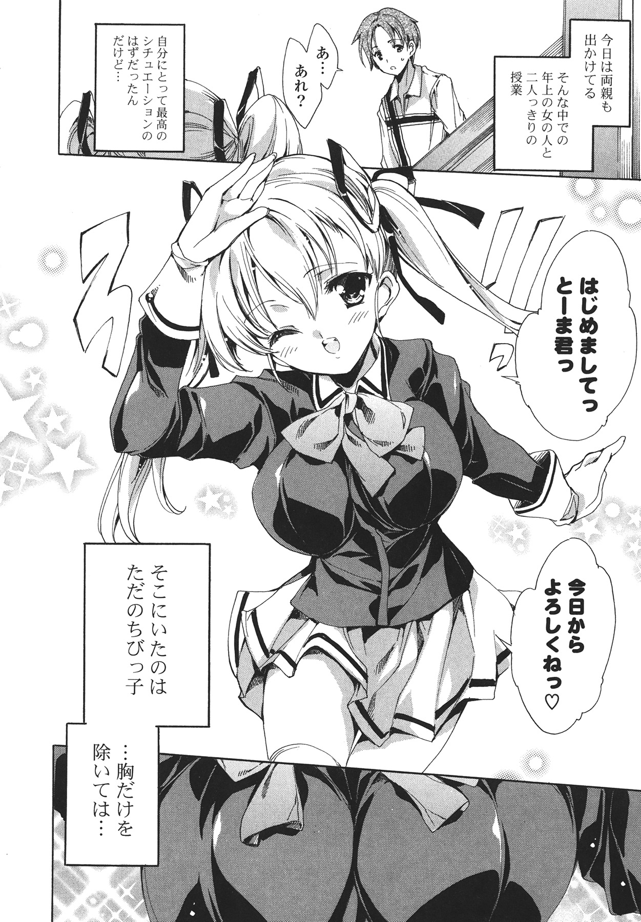 [由雅なおは] コスプレ漫画性活しましょ