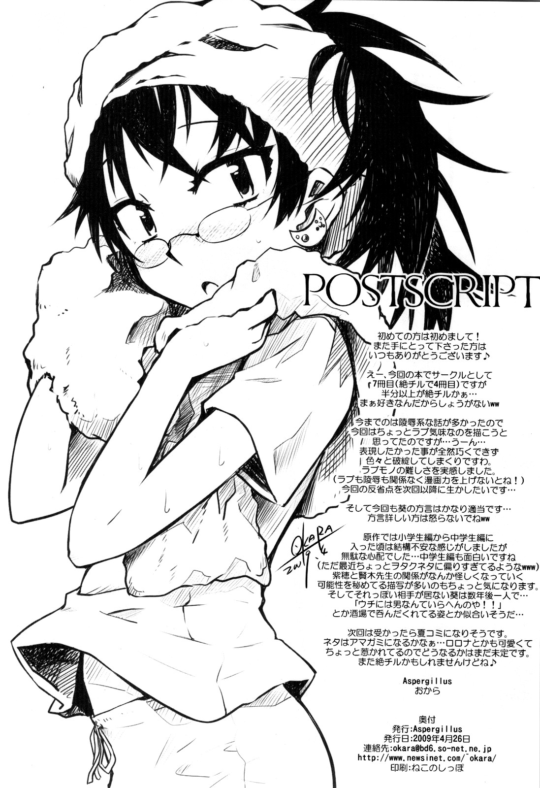 (COMIC1☆3) [Aspergillus (おから)] INNOCENT BLUE (絶対可憐チルドレン) [英訳]