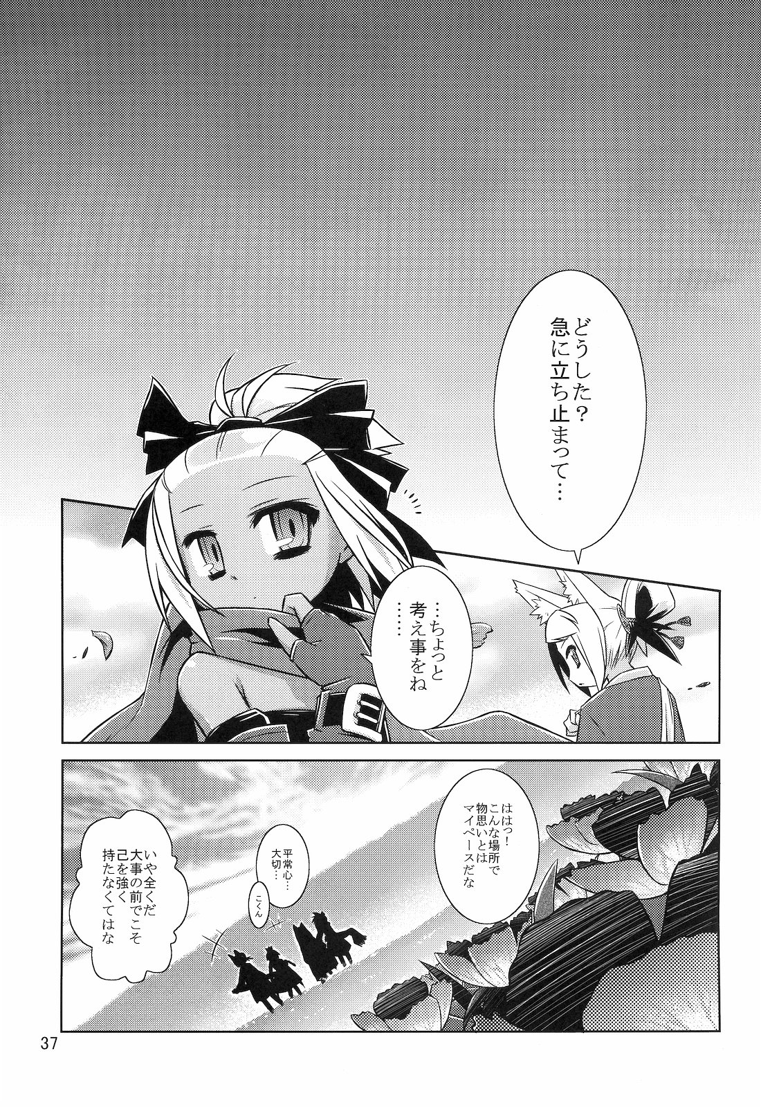(C76) [灯夜工房 (灯ひでかず)] Masked Mind (セブンスドラゴン)