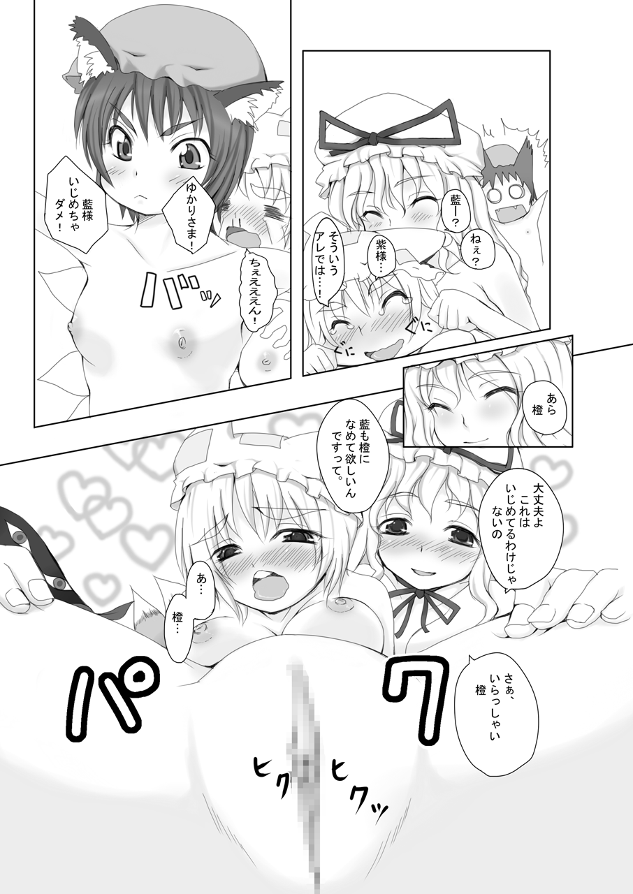 【エロや】幻想郷姫+みんな他