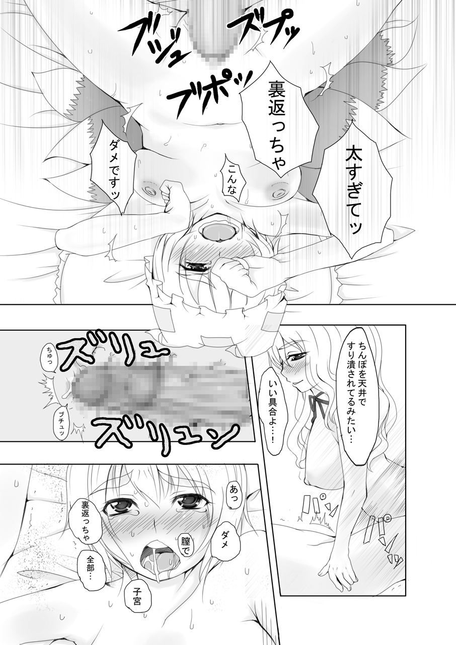 【エロや】幻想郷姫+みんな他