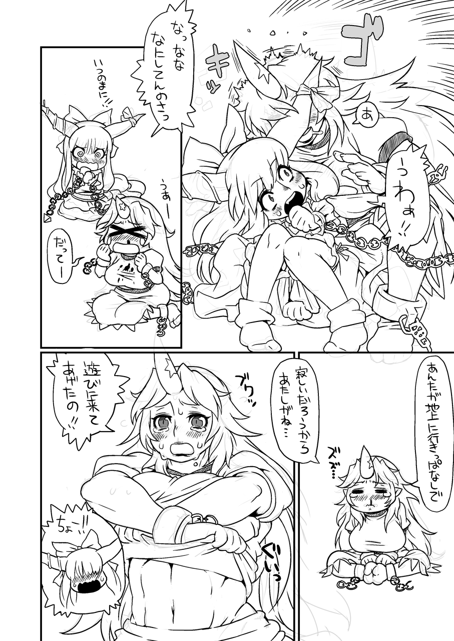 【エロや】幻想郷姫+みんな他