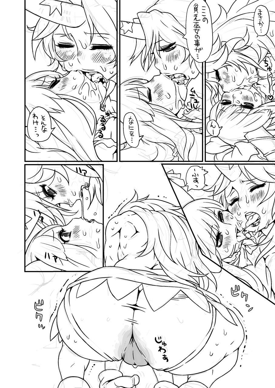 【エロや】幻想郷姫+みんな他