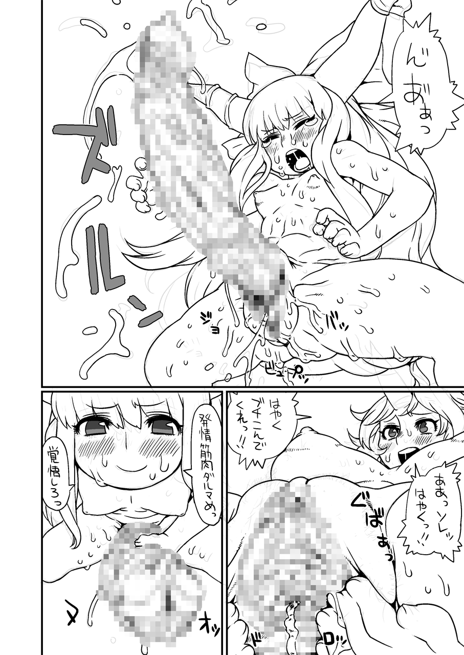 【エロや】幻想郷姫+みんな他