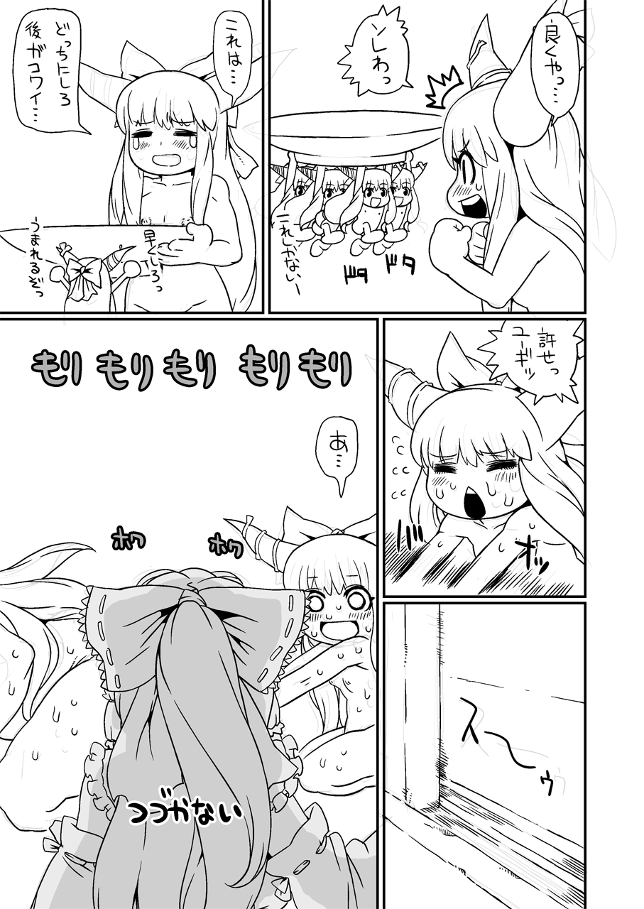 【エロや】幻想郷姫+みんな他