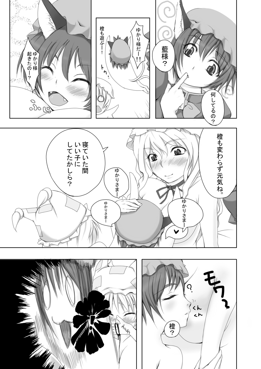 【エロや】幻想郷姫+みんな他