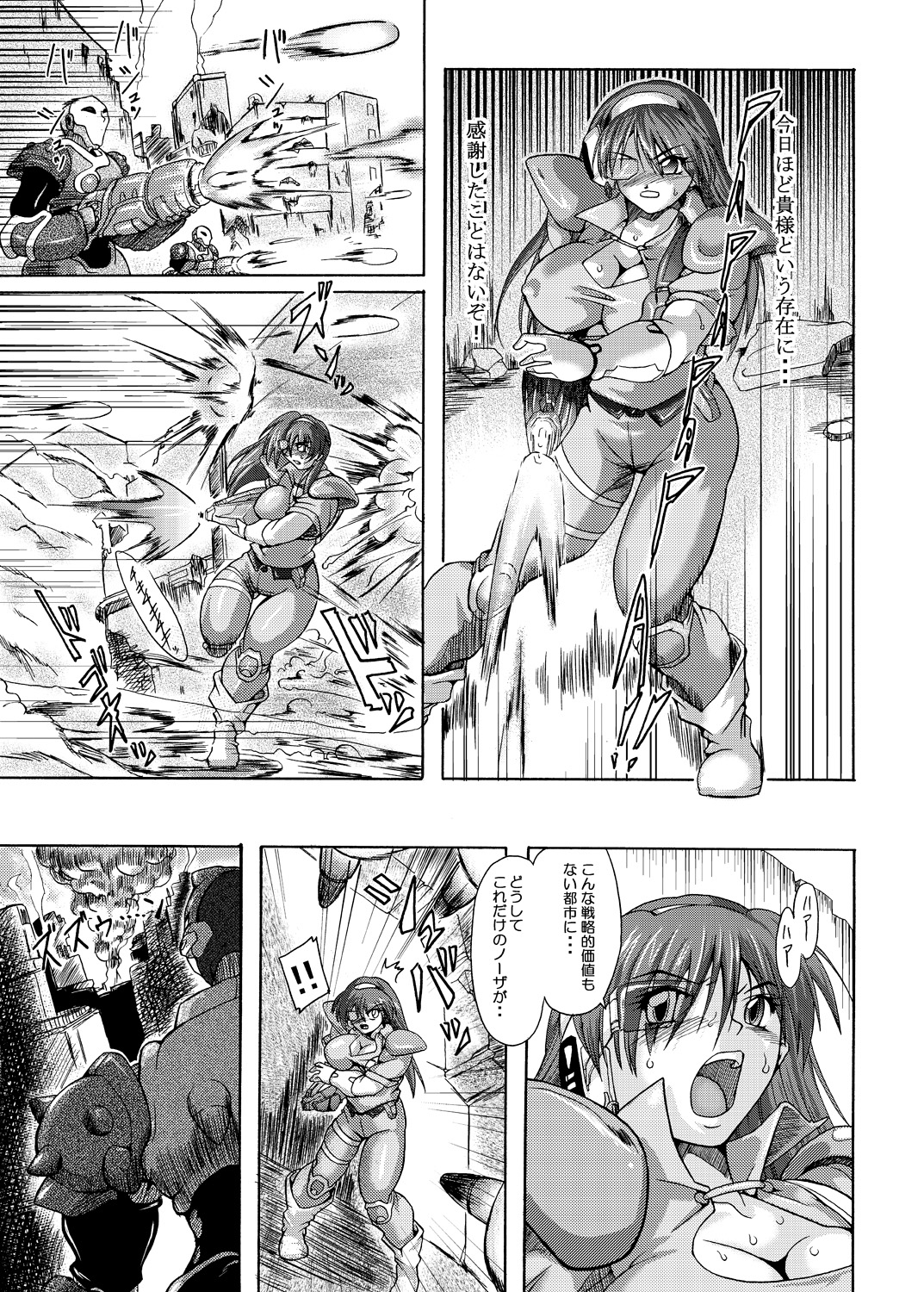 (C79) [ふる屋 (TAKE)] APPLE FOR HYBRIDIZATION (赤い光弾ジリオン)