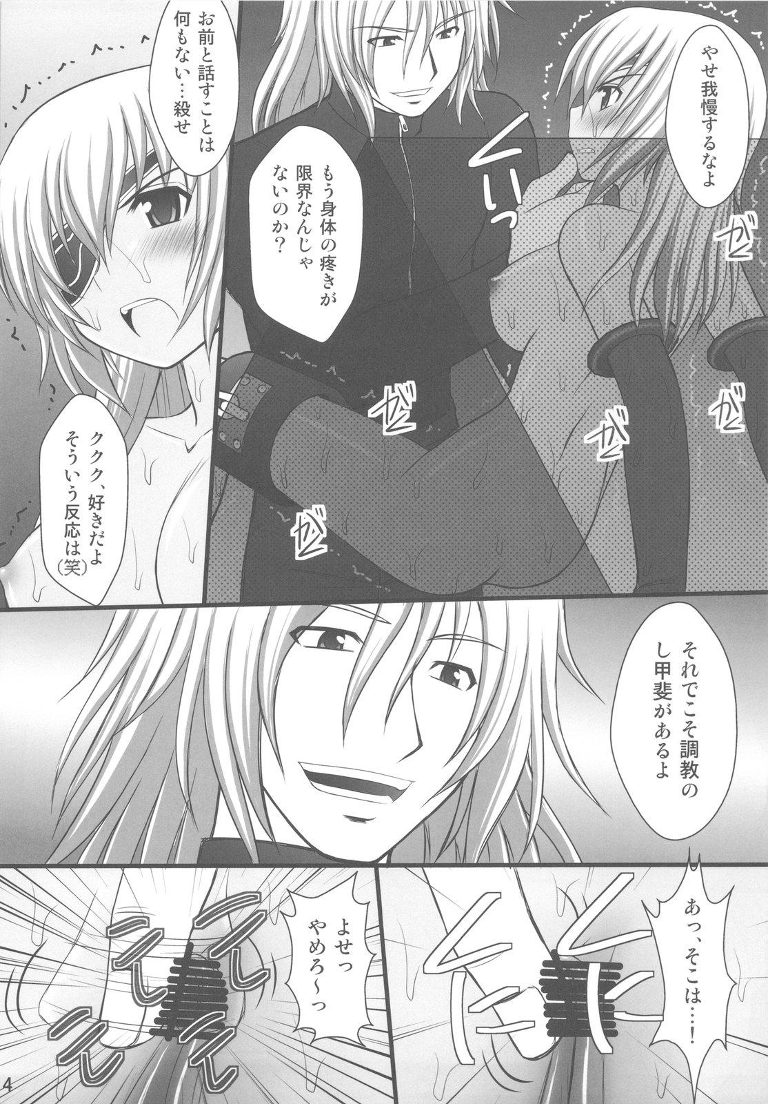 (C79) [浅野屋 (キッツ)] 敗者の掟 Ⅱ (百花繚乱 サムライガールズ)