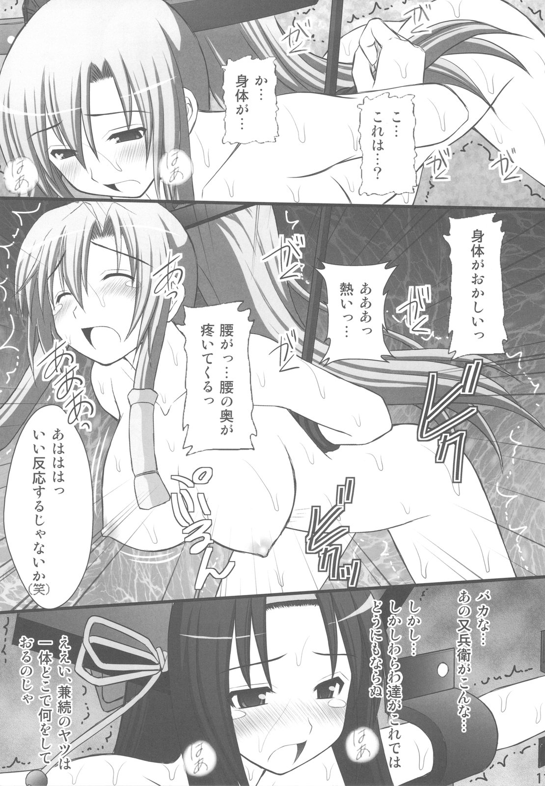 (C79) [浅野屋 (キッツ)] 敗者の掟 Ⅱ (百花繚乱 サムライガールズ)