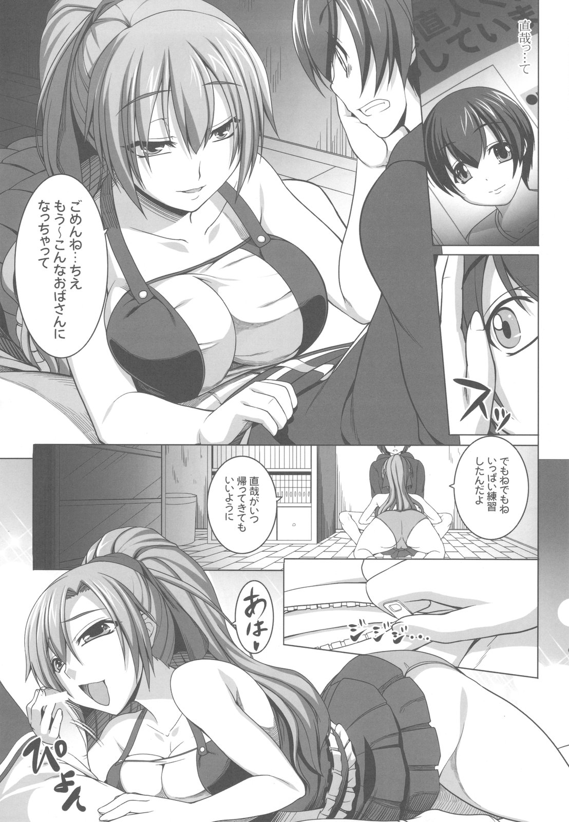 (C79) [木鈴亭 (木鈴カケル)] 哀願人形と過去に囚われた彼女