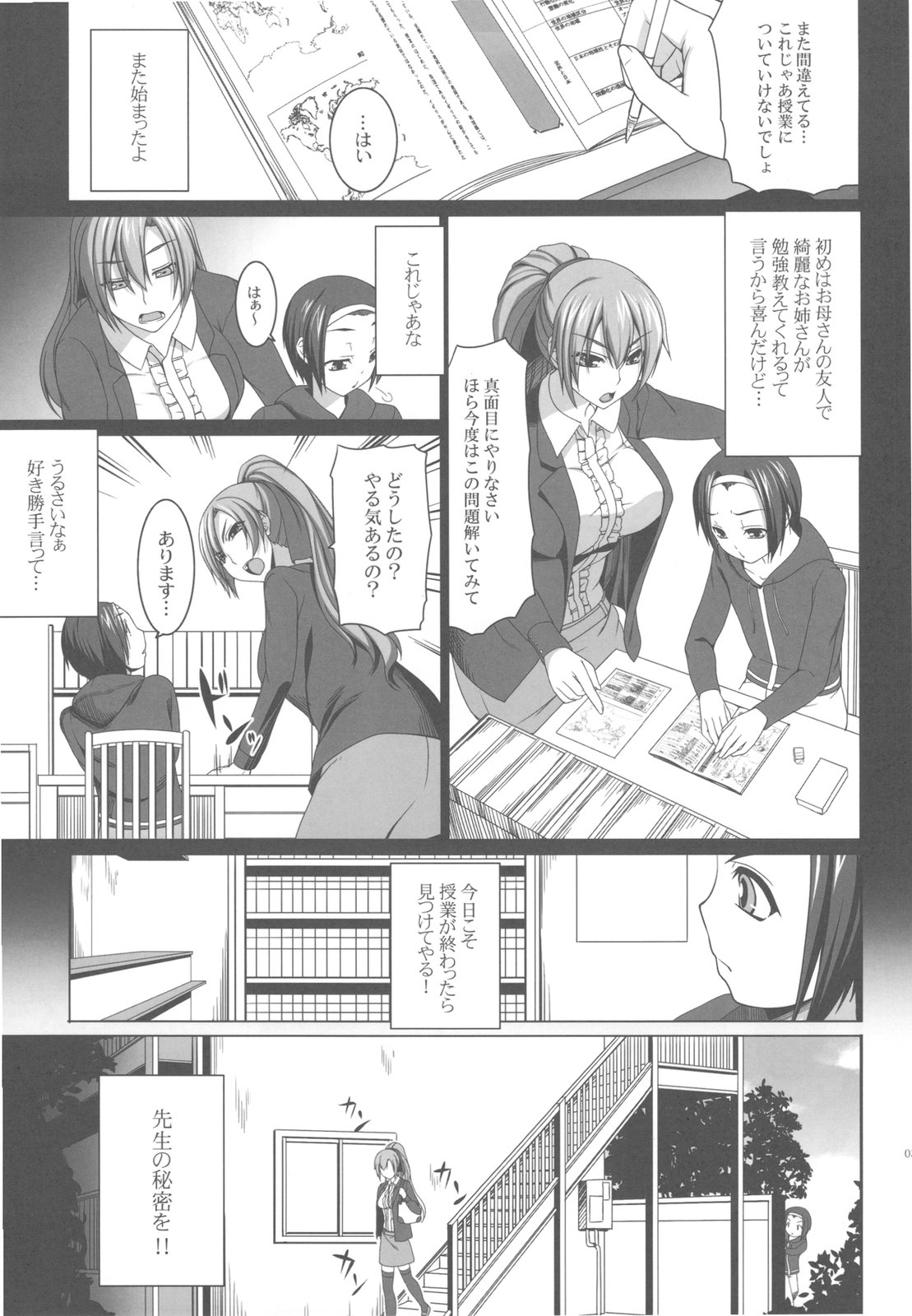 (C79) [木鈴亭 (木鈴カケル)] 哀願人形と過去に囚われた彼女