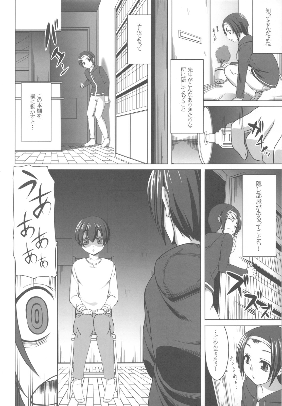 (C79) [木鈴亭 (木鈴カケル)] 哀願人形と過去に囚われた彼女