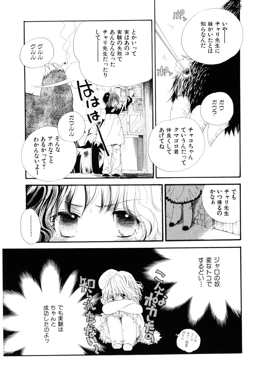 [神寺千寿] おんなのこは真夜中に