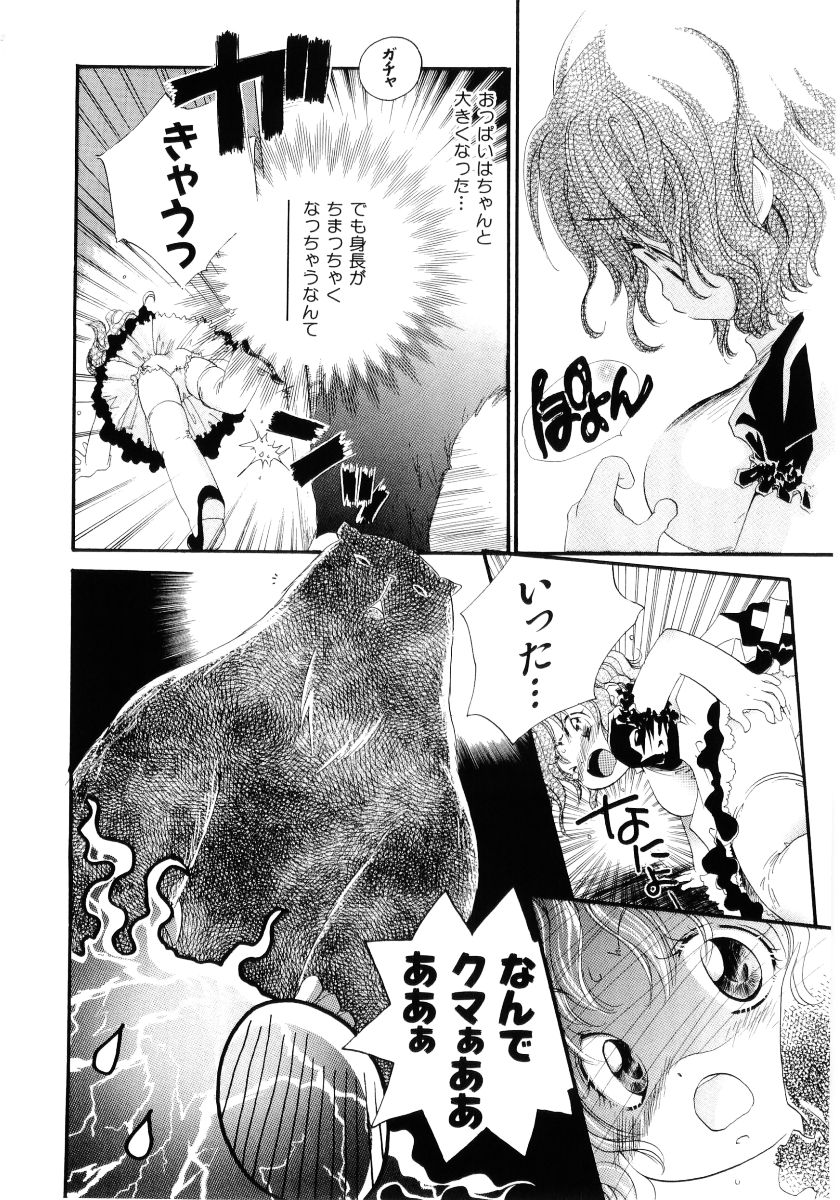 [神寺千寿] おんなのこは真夜中に