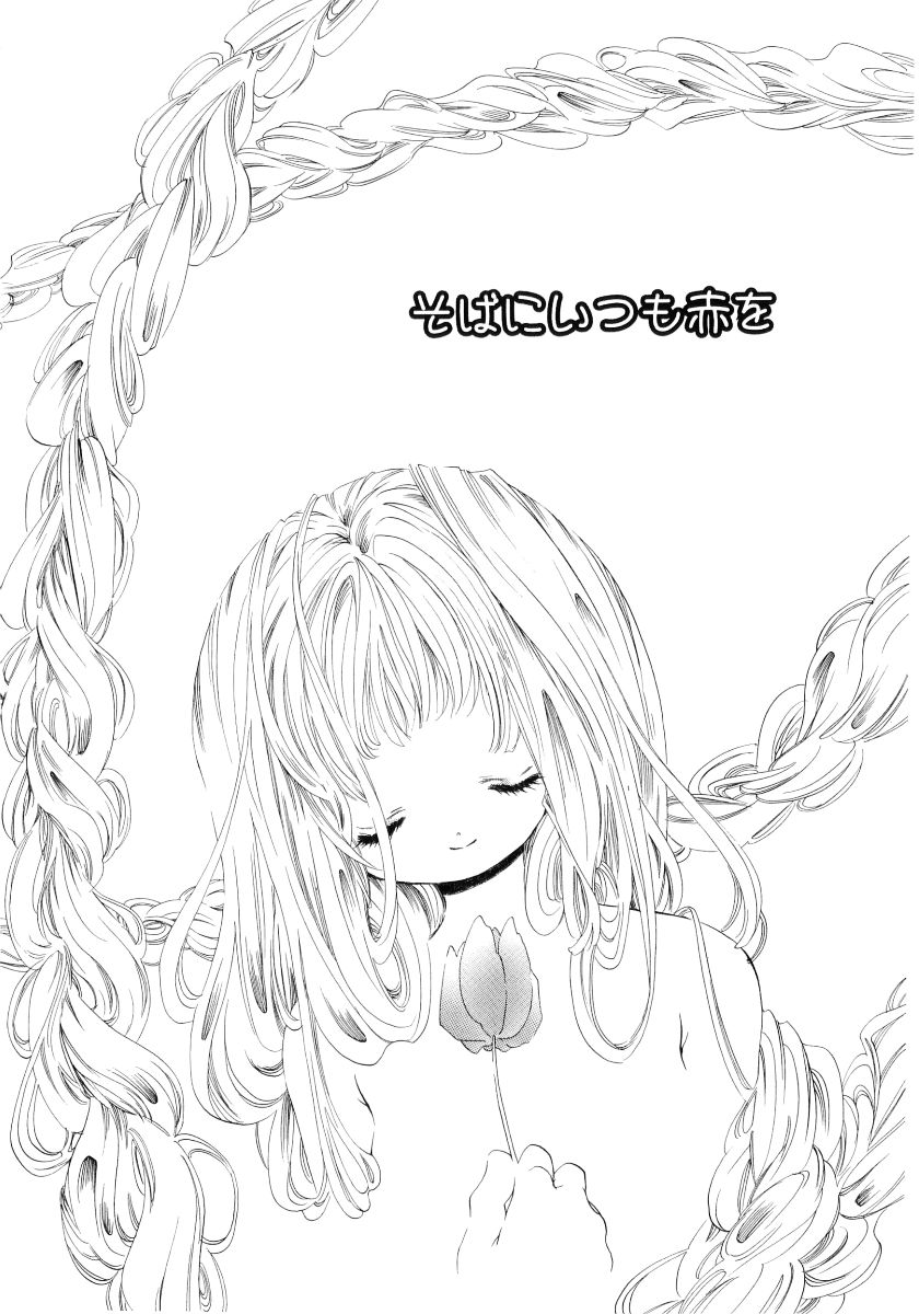 [神寺千寿] おんなのこは真夜中に