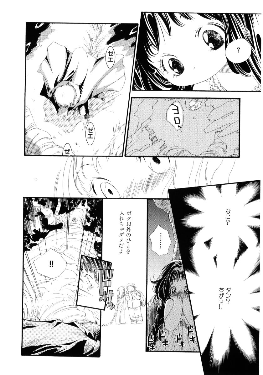 [神寺千寿] おんなのこは真夜中に