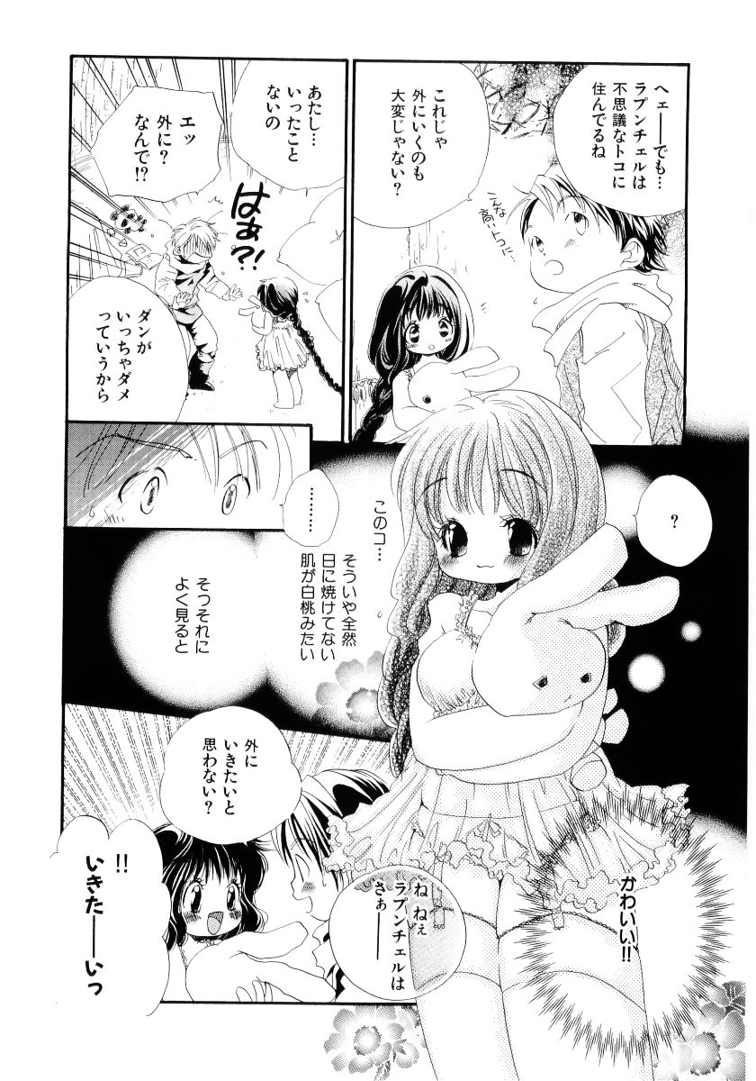 [神寺千寿] おんなのこは真夜中に