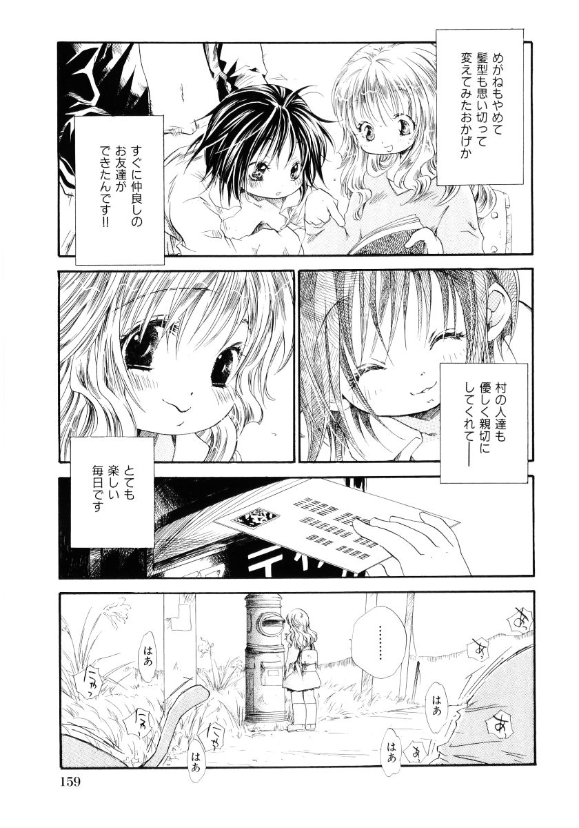 [神寺千寿] おんなのこは真夜中に