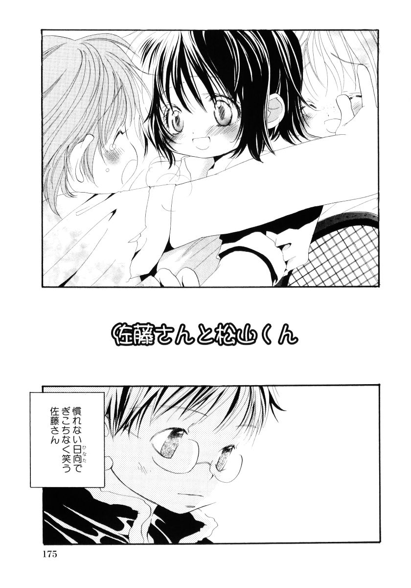 [神寺千寿] おんなのこは真夜中に