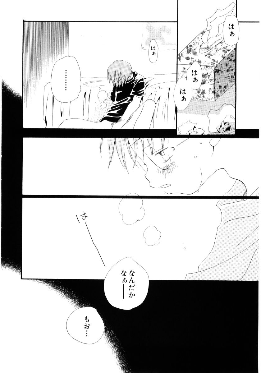 [神寺千寿] おんなのこは真夜中に