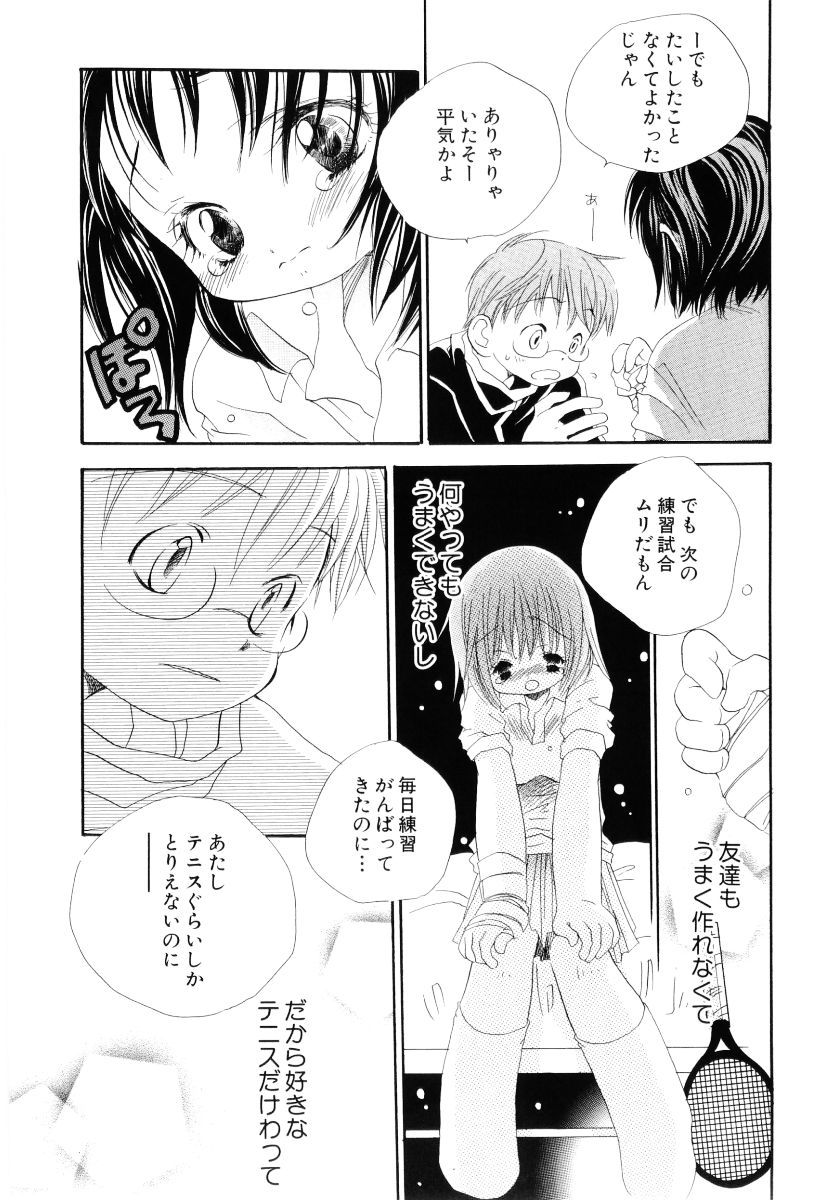 [神寺千寿] おんなのこは真夜中に