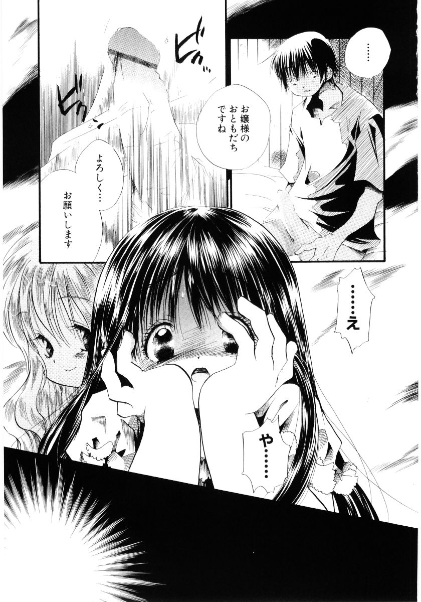 [神寺千寿] おんなのこは真夜中に