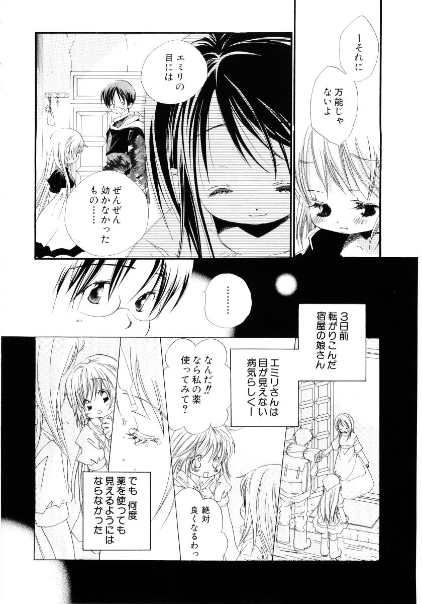 [神寺千寿] おんなのこは真夜中に