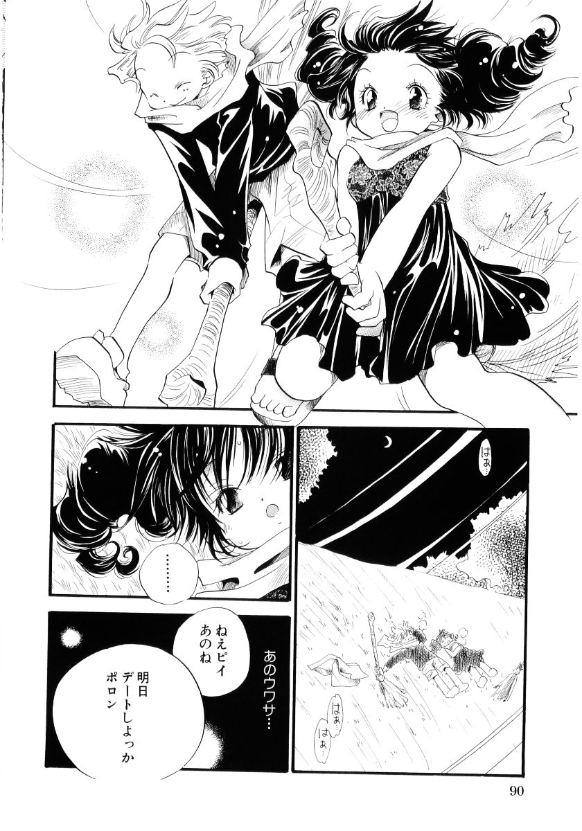 [神寺千寿] おんなのこは真夜中に
