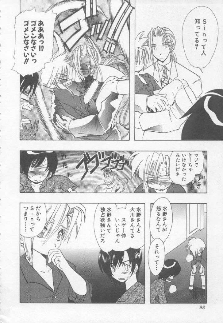 [U-K] スペシャルな僕ら