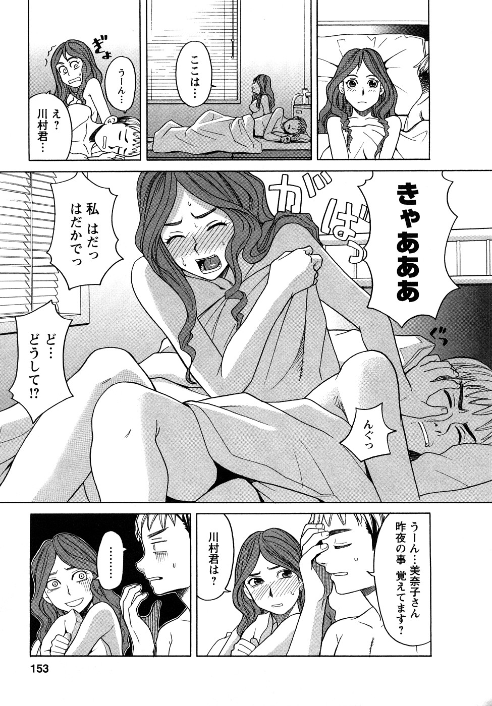 [ZUKI樹] ぴゅあえろ