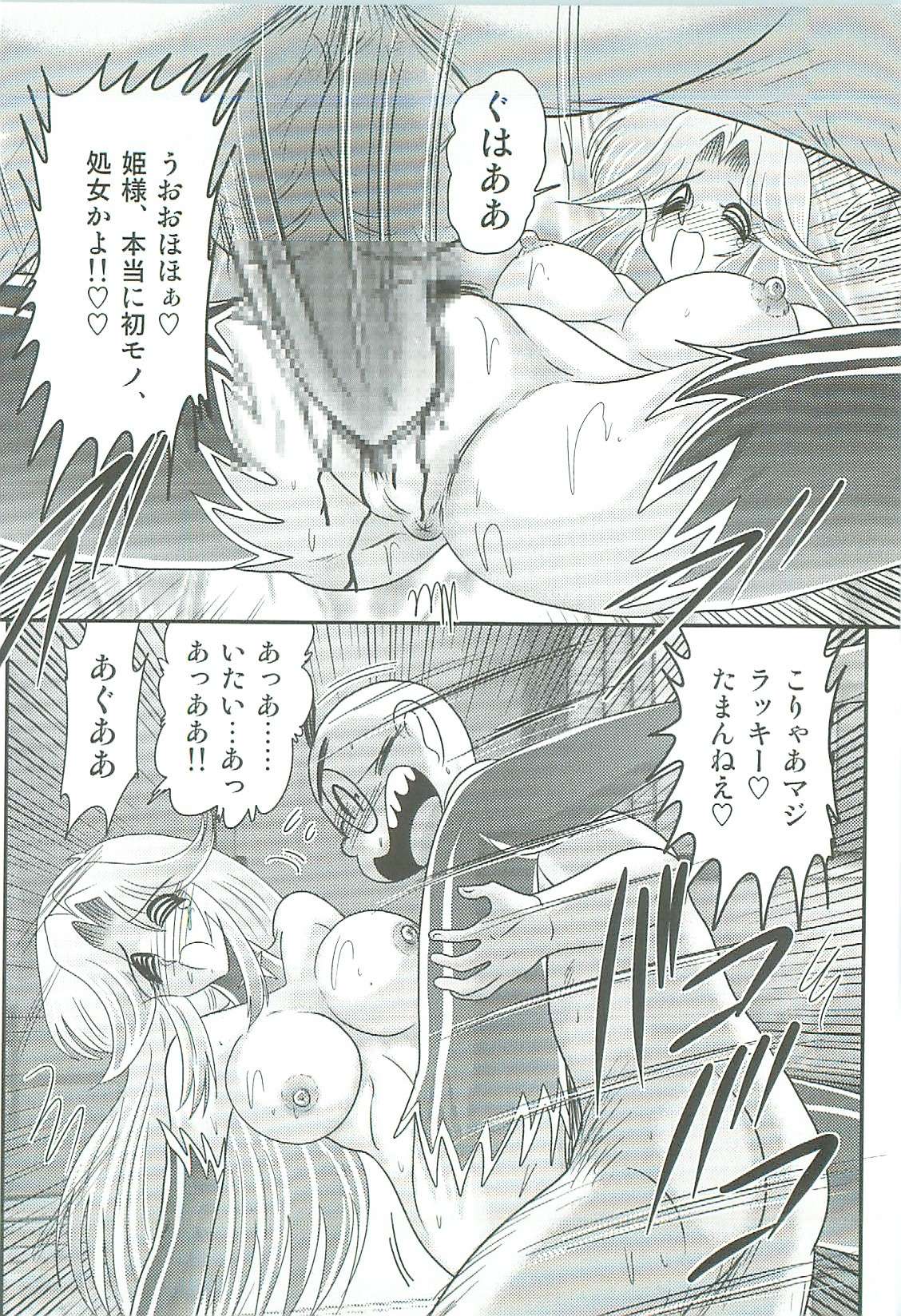 [上藤政樹] 精霊特捜フェアリィセイバーW 魔女の乳房