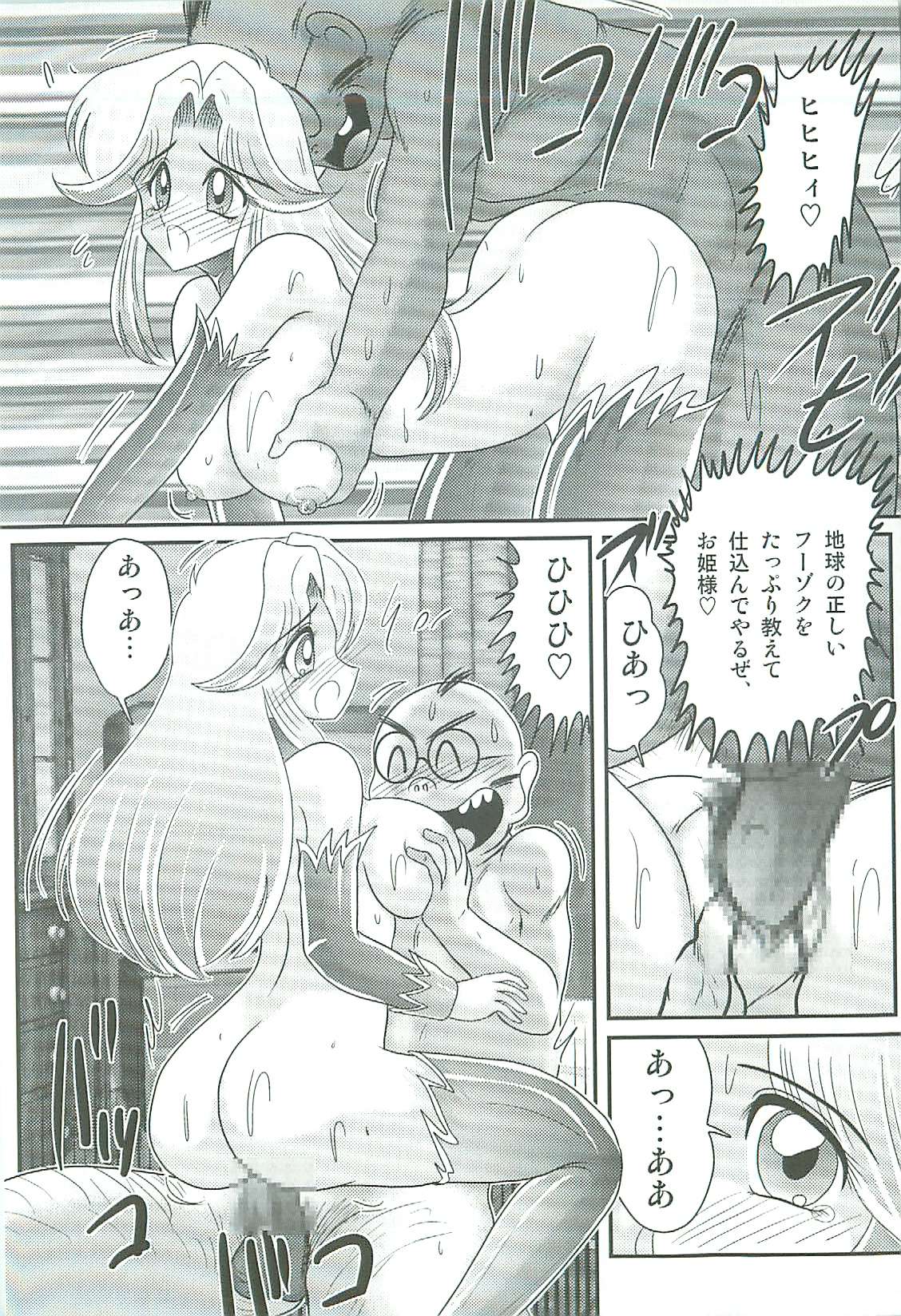 [上藤政樹] 精霊特捜フェアリィセイバーW 魔女の乳房