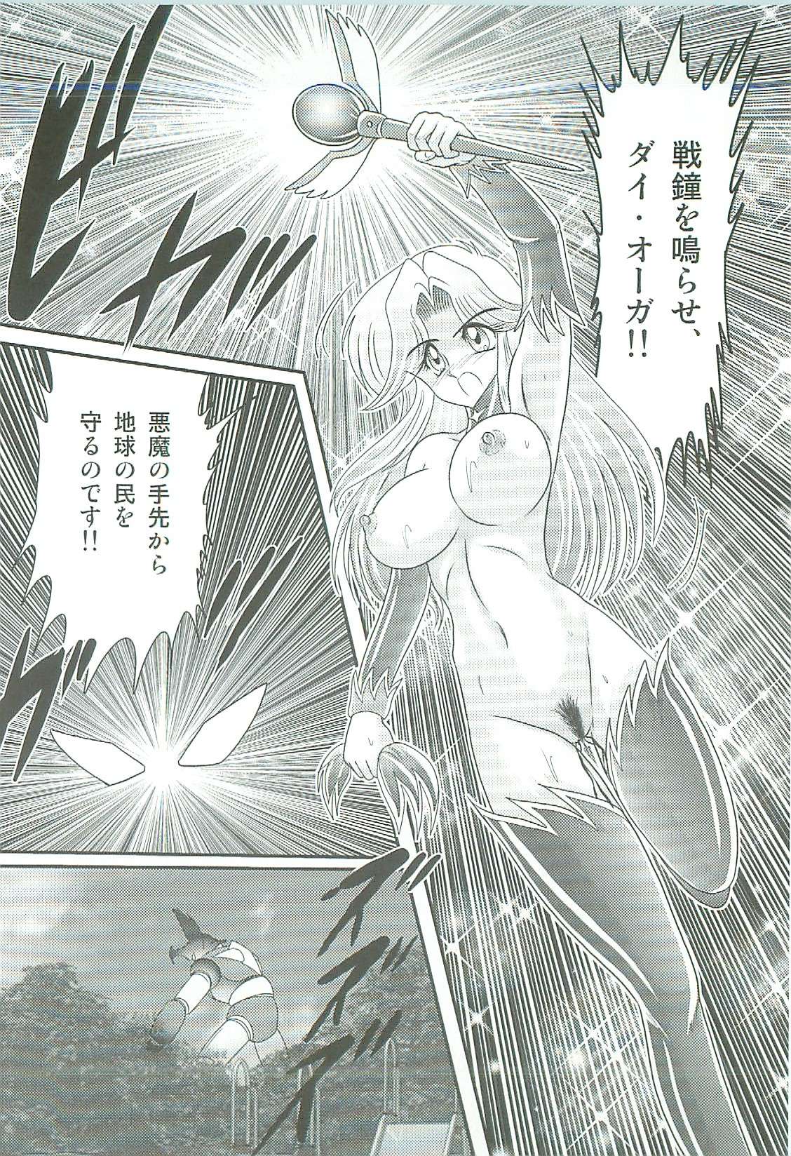 [上藤政樹] 精霊特捜フェアリィセイバーW 魔女の乳房