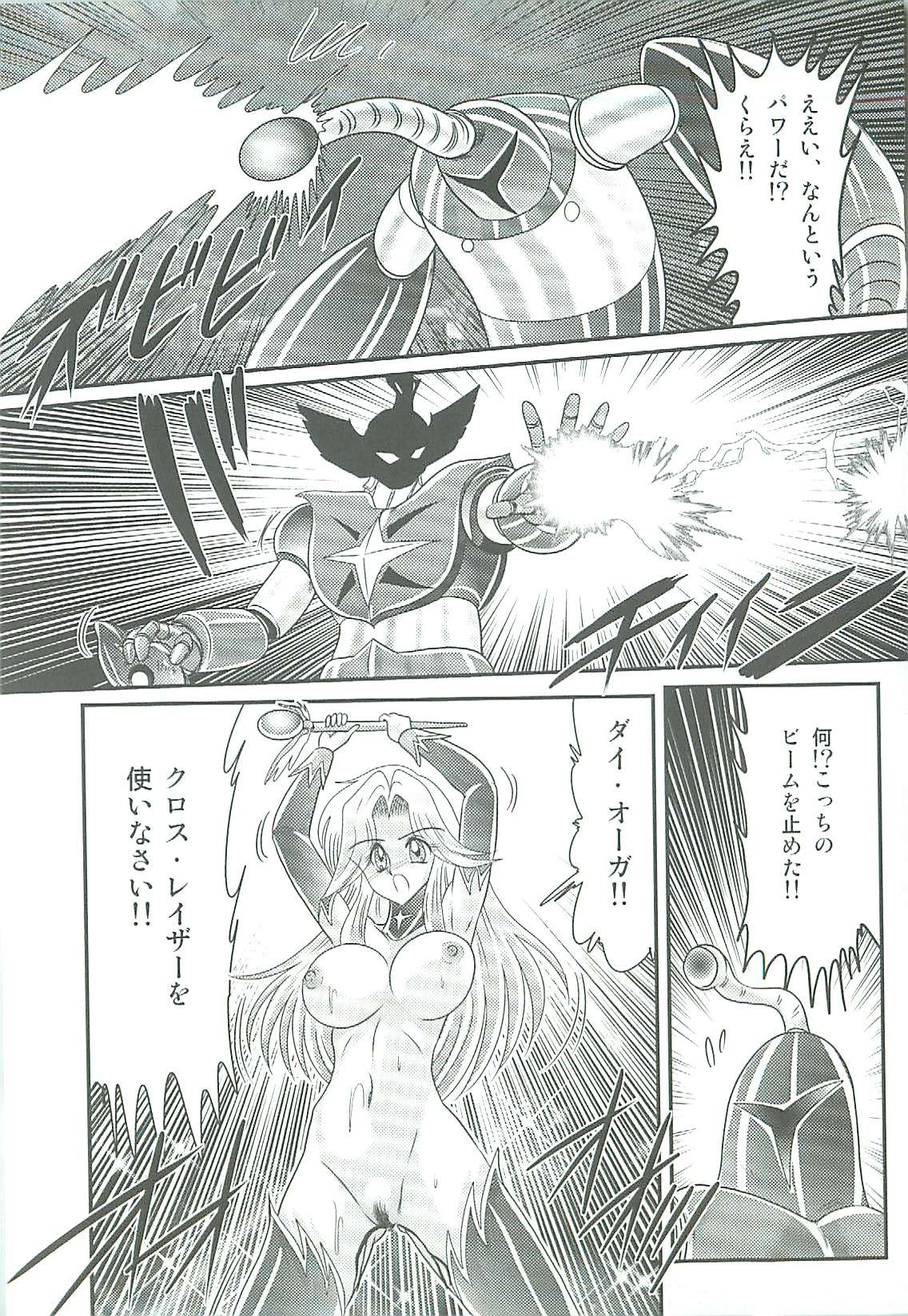 [上藤政樹] 精霊特捜フェアリィセイバーW 魔女の乳房
